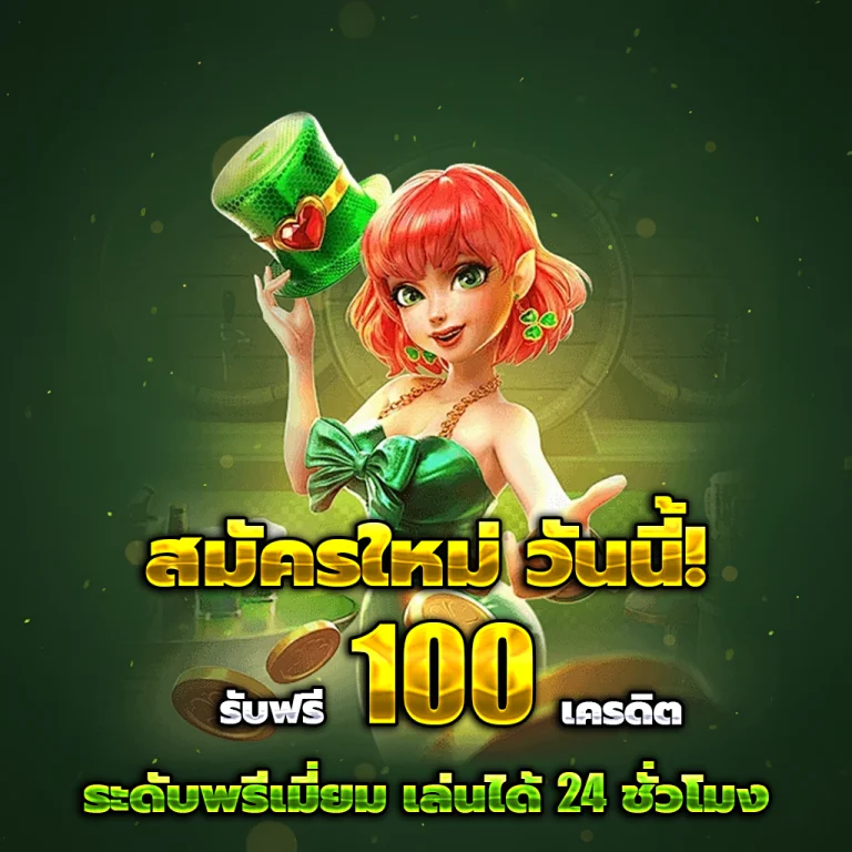 ยูฟ่า 191 แตกง่าย