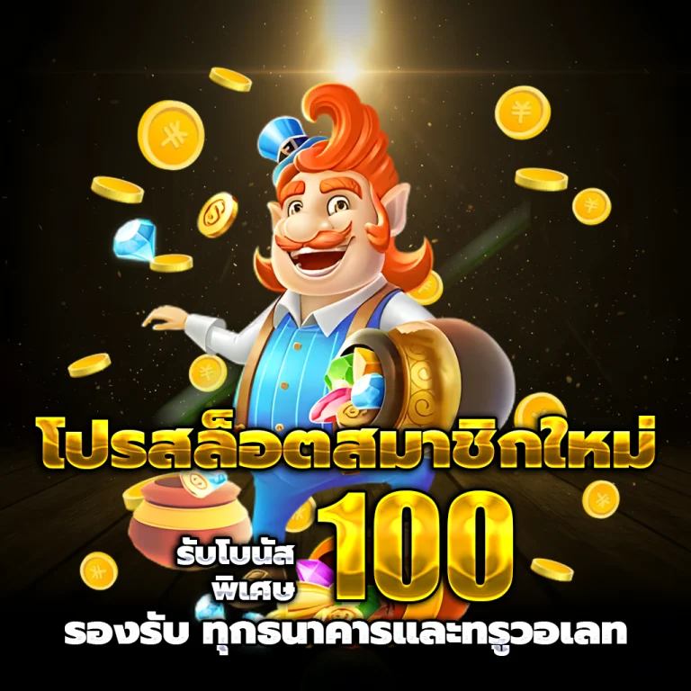 ยูฟ่า 191 เว็บตรง